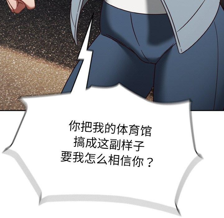 熱情拳擊館第22話