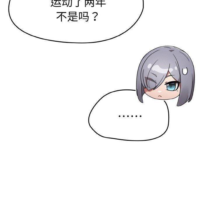 热情拳击馆第22話