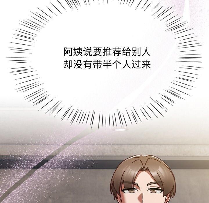 热情拳击馆第22話