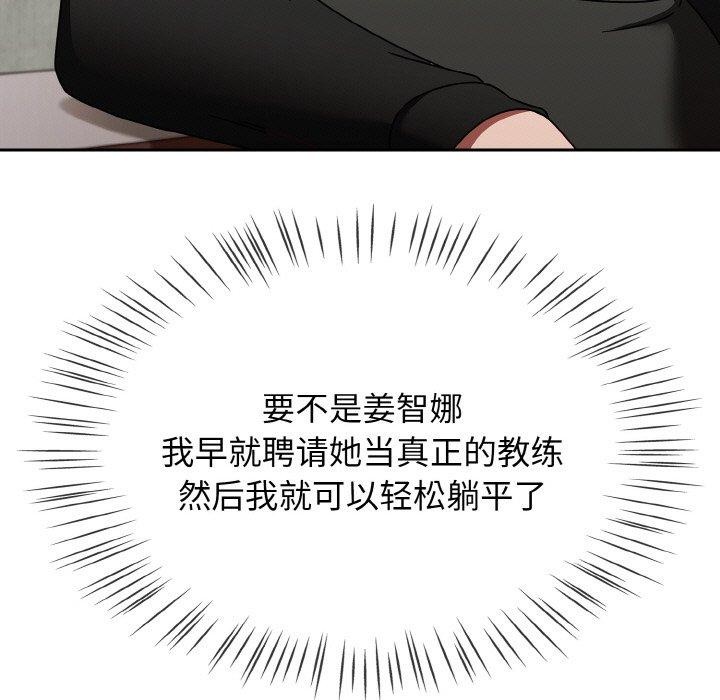 热情拳击馆第22話