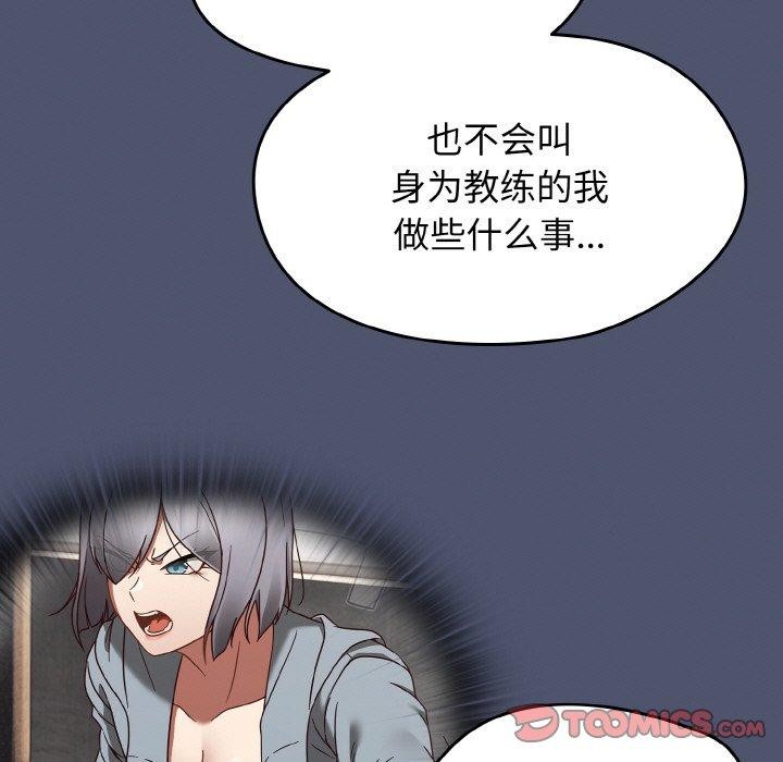 熱情拳擊館第22話