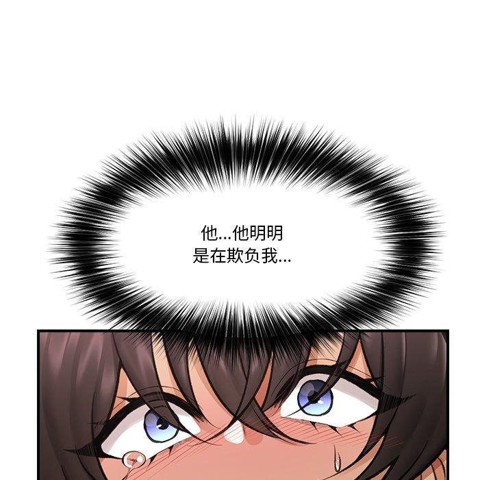 催眠手机第19話