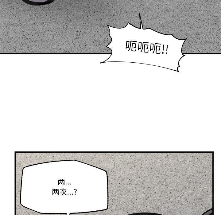 催眠手机第19話