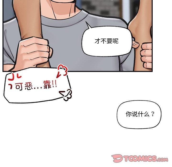 催眠手機第19話