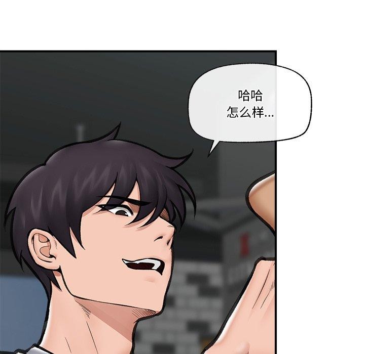 催眠手机第19話