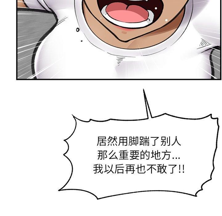 催眠手机第19話