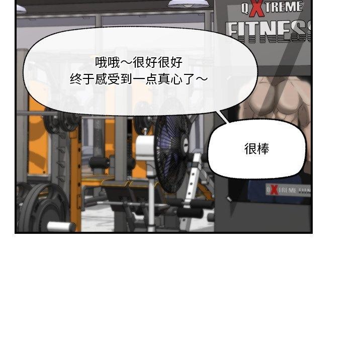 催眠手机第19話