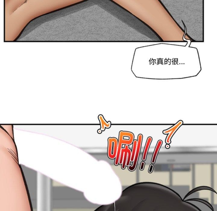 催眠手机第19話