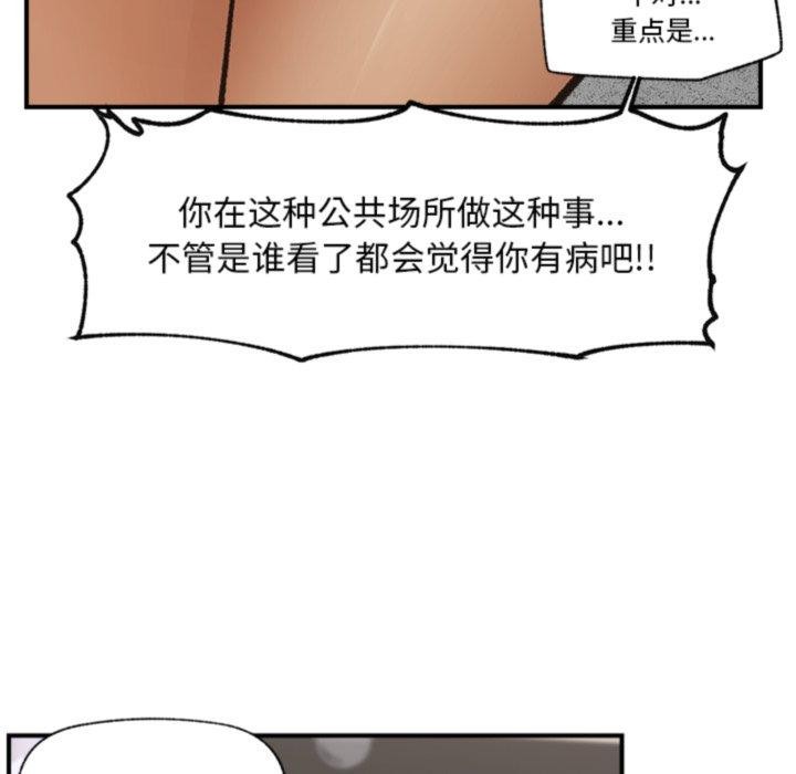 催眠手机第19話