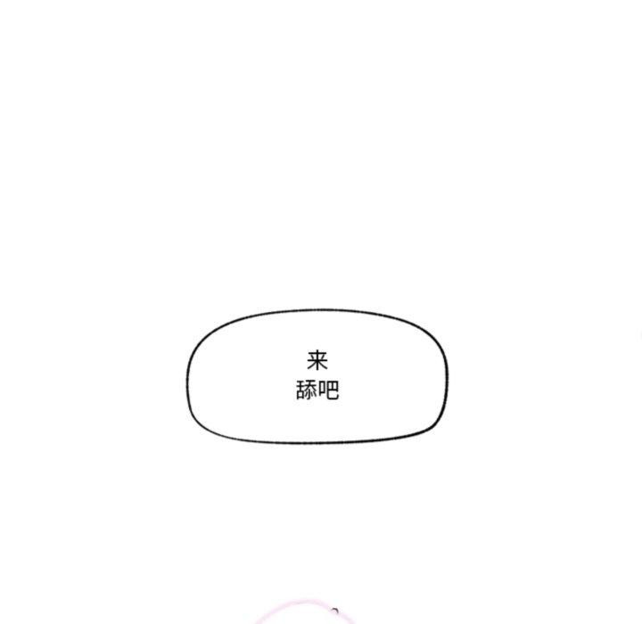 催眠手机第19話