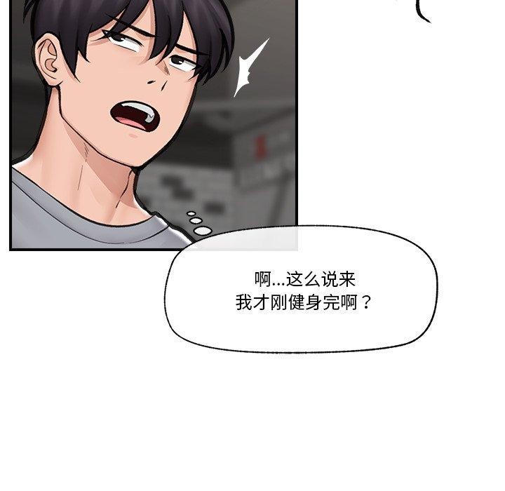 催眠手机第19話