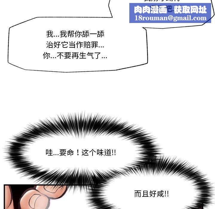 催眠手机第19話