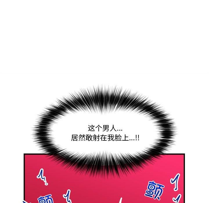 催眠手机第19話