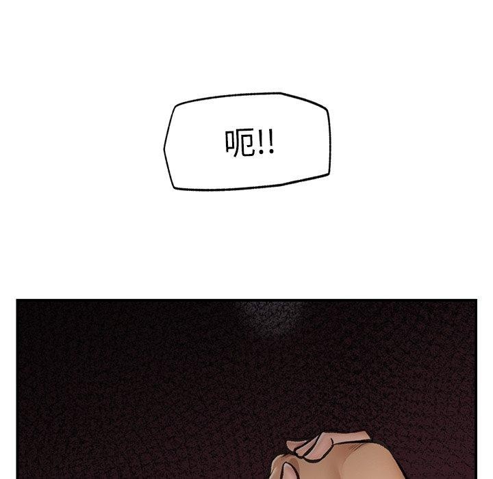 催眠手机第19話