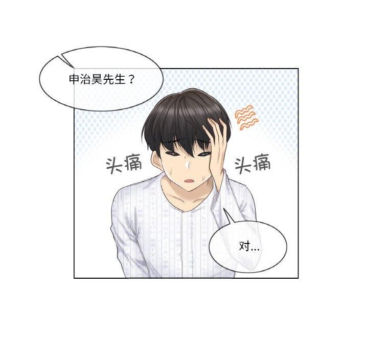 輕觸!解除封印第8話