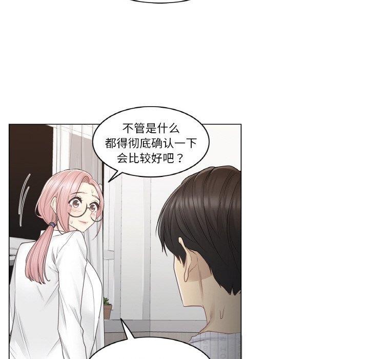 輕觸!解除封印第8話