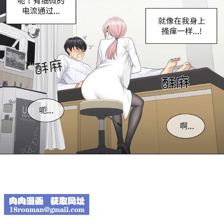 轻触!解除封印第8話