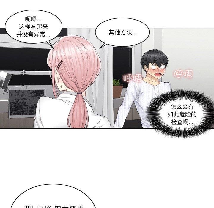 轻触!解除封印第8話