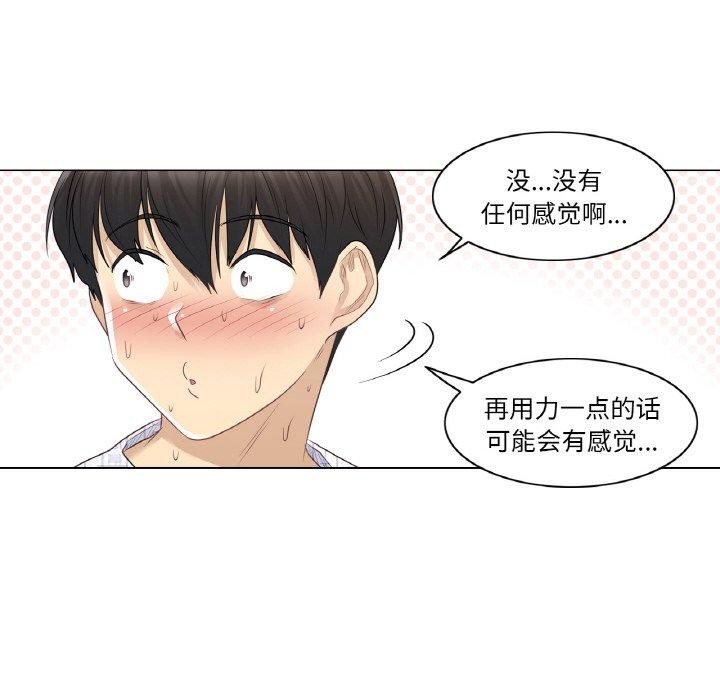 轻触!解除封印第8話