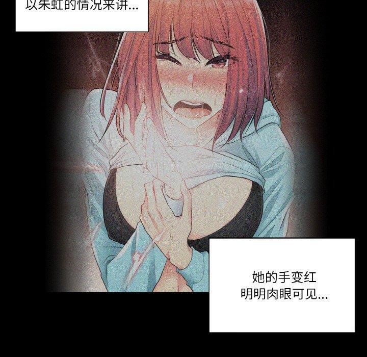 輕觸!解除封印第8話