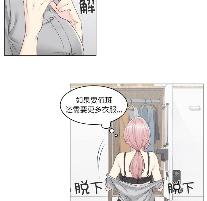 輕觸!解除封印第8話