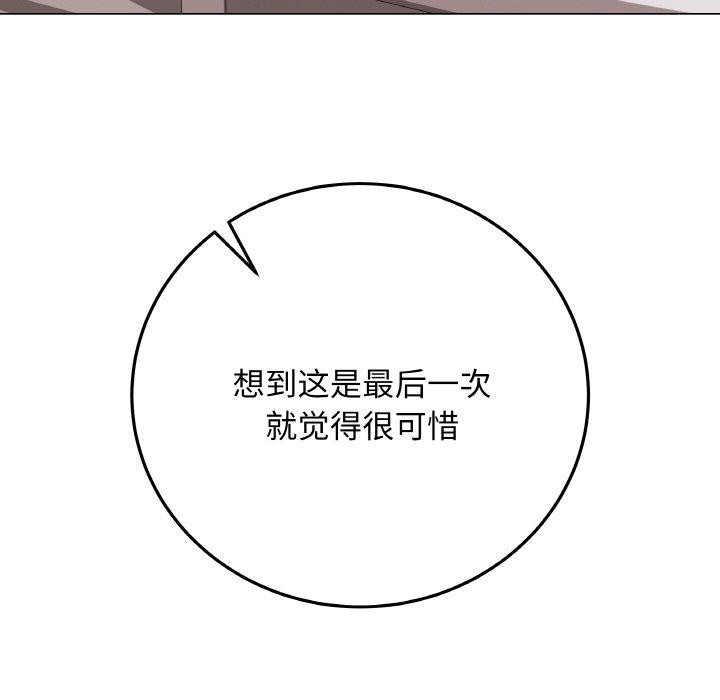 最后的冲刺第11話