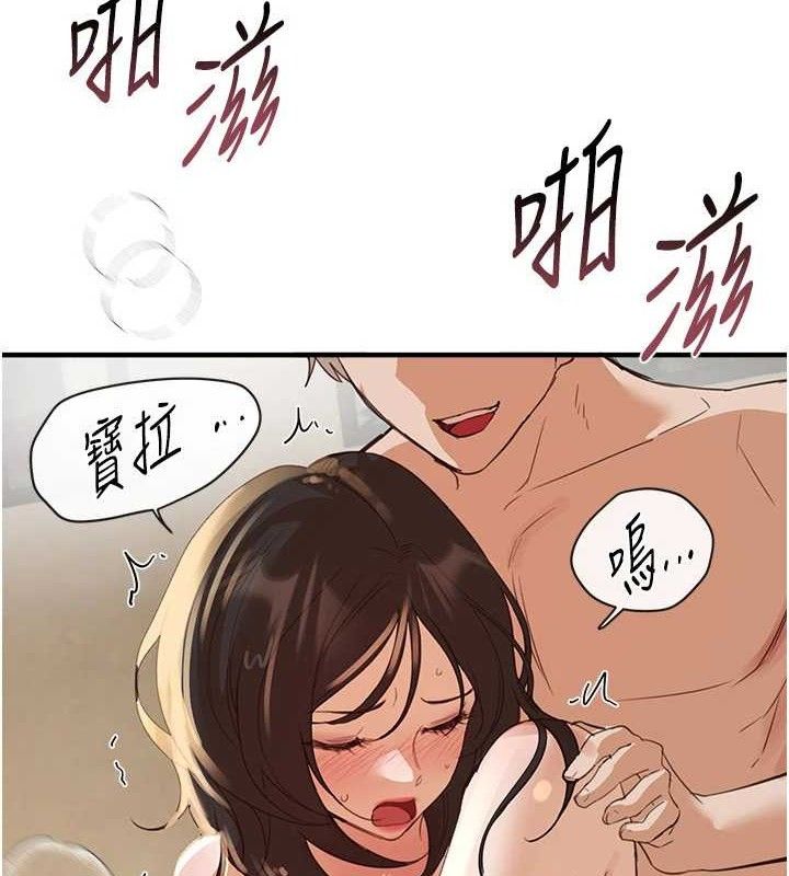 BeautifulDays第33話-乾脆三個人一起嗨?