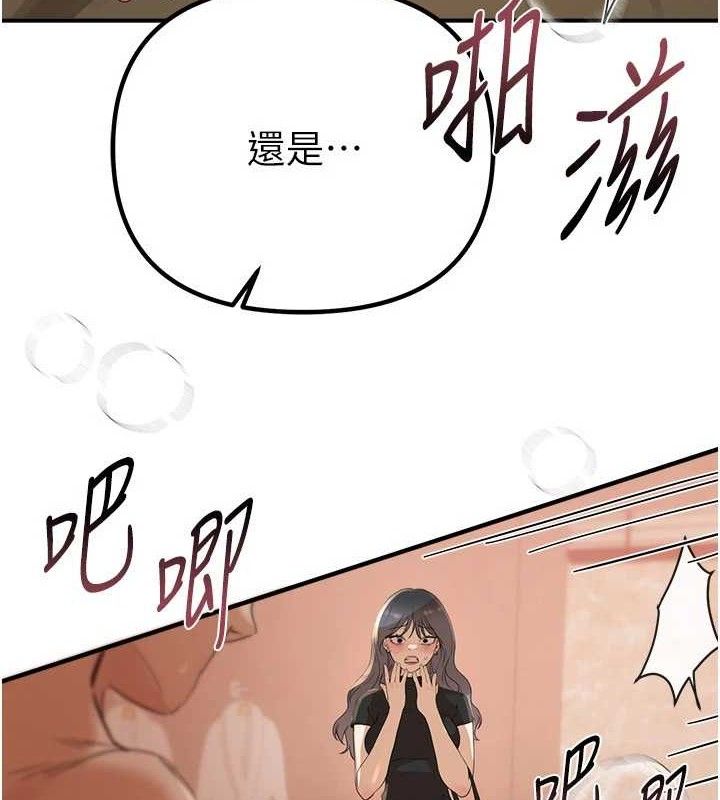 BeautifulDays第33話-乾脆三個人一起嗨?