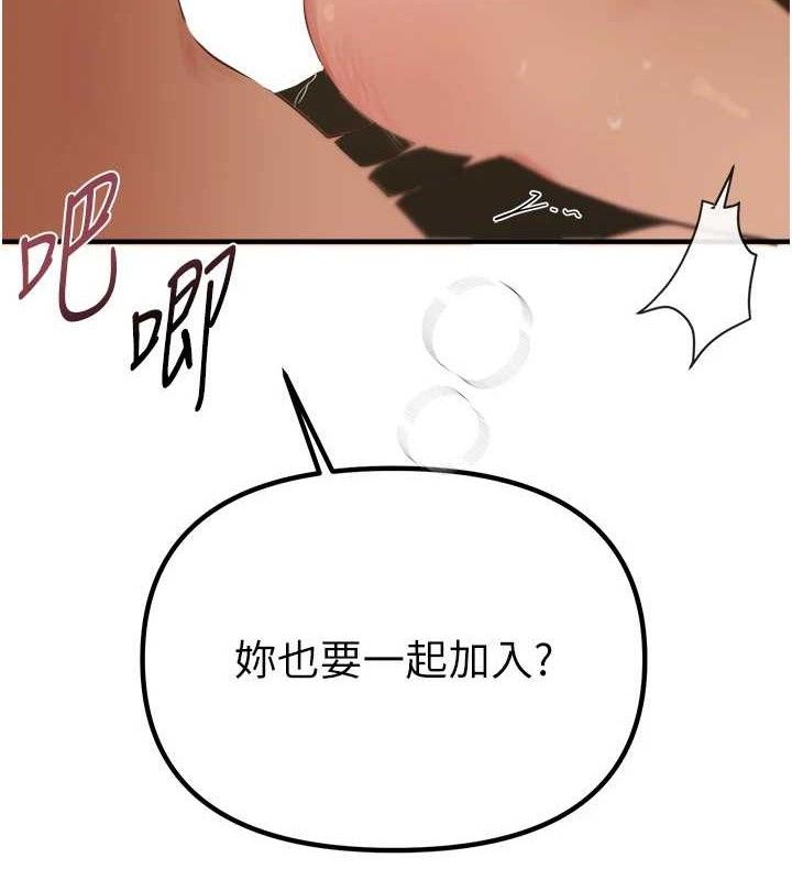 BeautifulDays第33話-乾脆三個人一起嗨?