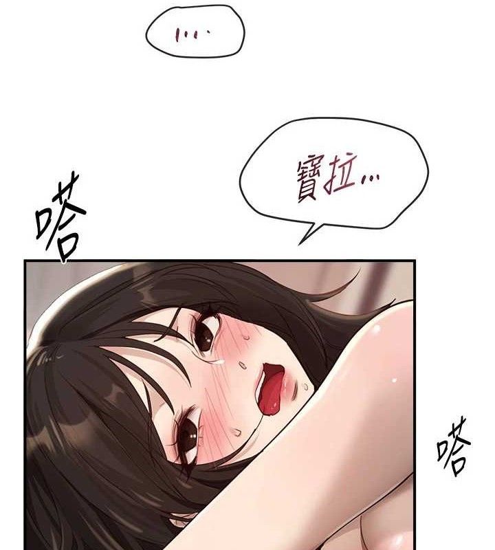 BeautifulDays第33話-乾脆三個人一起嗨?