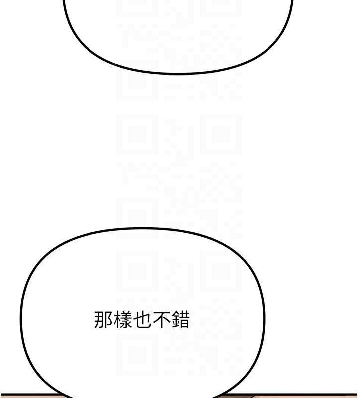 BeautifulDays第33話-乾脆三個人一起嗨?