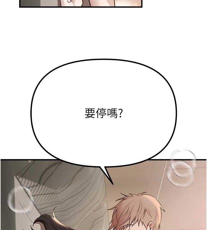 BeautifulDays第33話-乾脆三個人一起嗨?