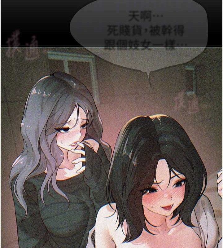 BeautifulDays第33話-乾脆三個人一起嗨?