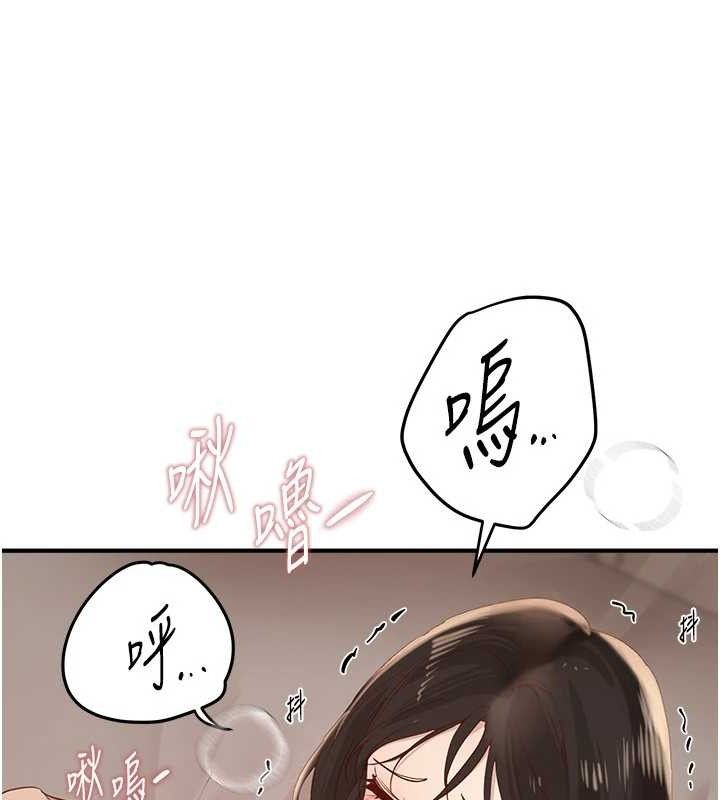 BeautifulDays第33話-乾脆三個人一起嗨?