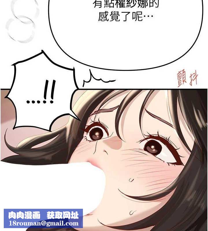 BeautifulDays第33話-乾脆三個人一起嗨?