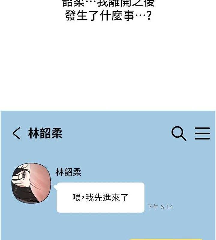 BeautifulDays第33話-乾脆三個人一起嗨?