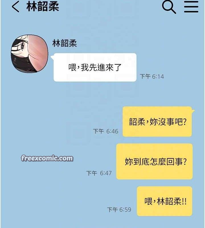 BeautifulDays第33話-乾脆三個人一起嗨?