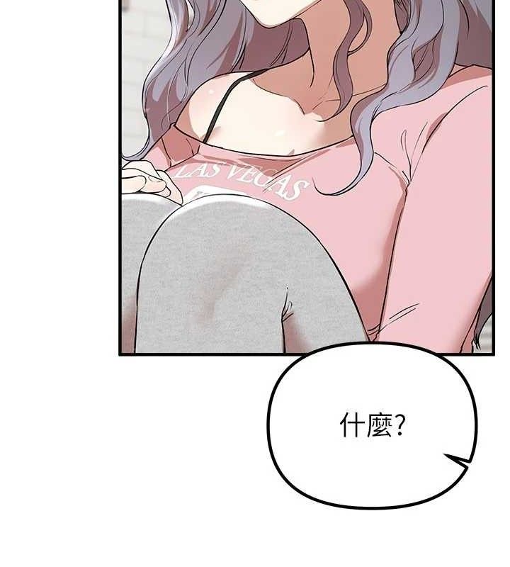 BeautifulDays第33話-乾脆三個人一起嗨?