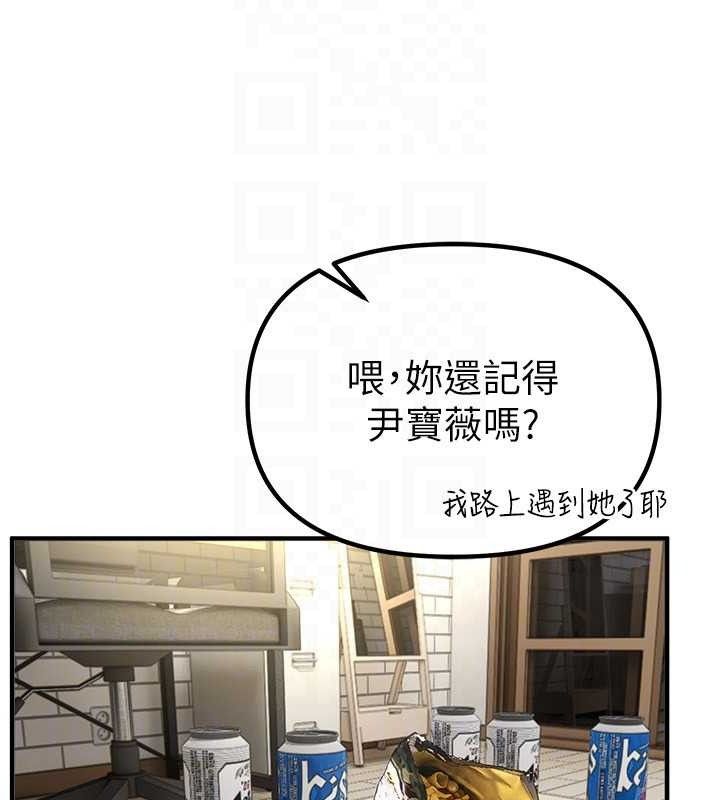 BeautifulDays第33話-乾脆三個人一起嗨?