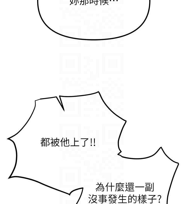 BeautifulDays第33話-乾脆三個人一起嗨?