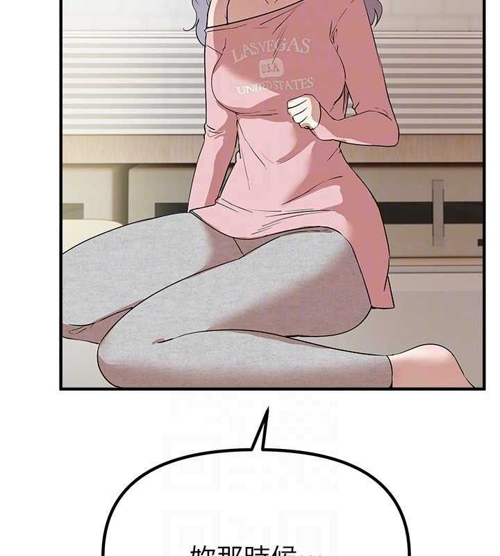 BeautifulDays第33話-乾脆三個人一起嗨?