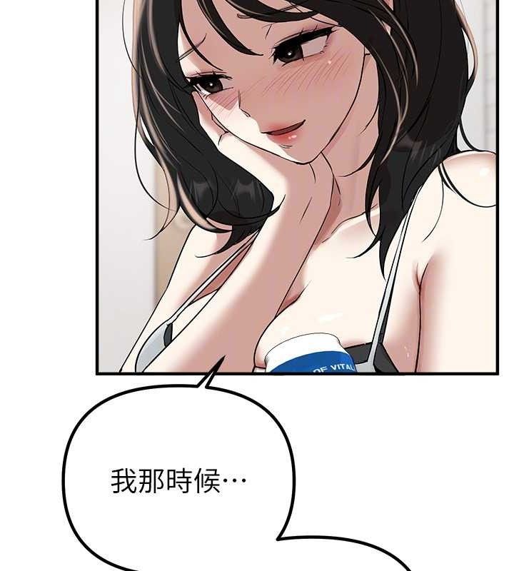 BeautifulDays第33話-乾脆三個人一起嗨?