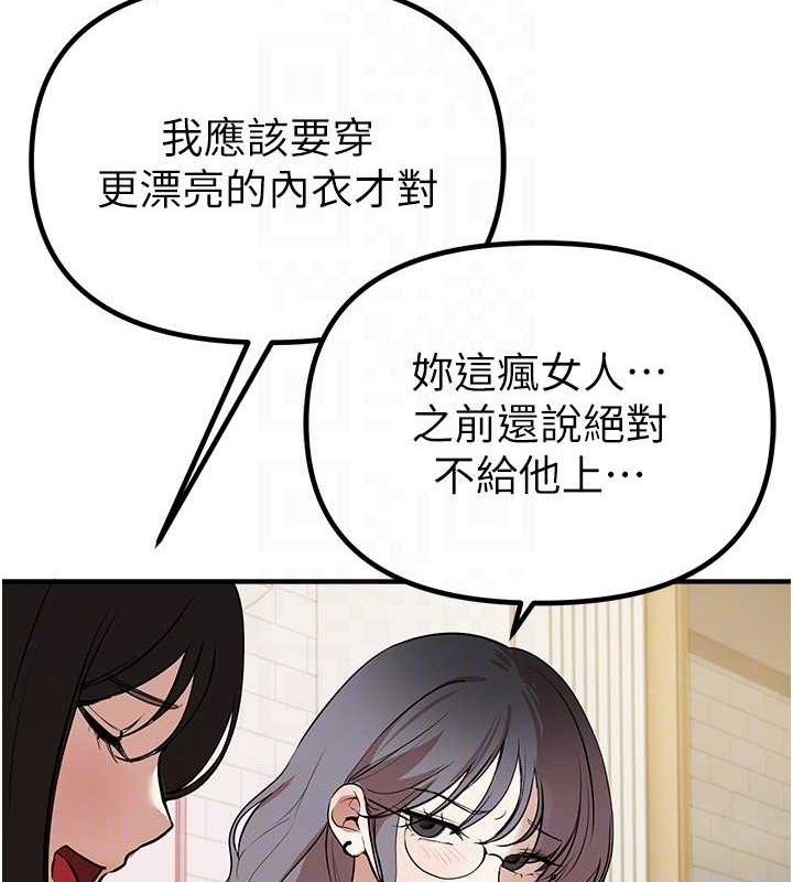 BeautifulDays第33話-乾脆三個人一起嗨?