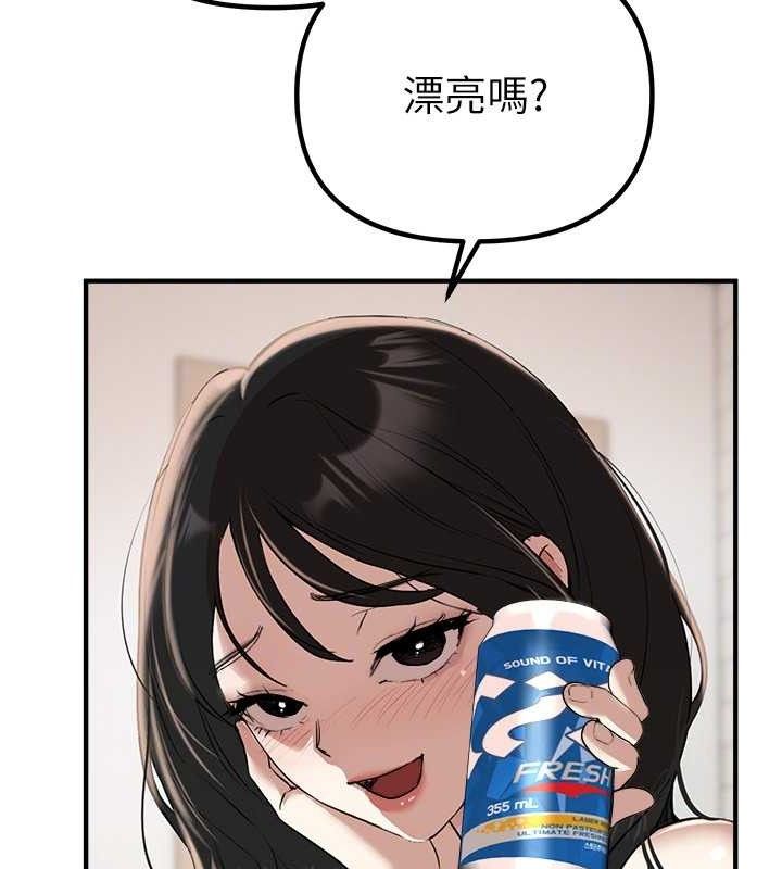 BeautifulDays第33話-乾脆三個人一起嗨?