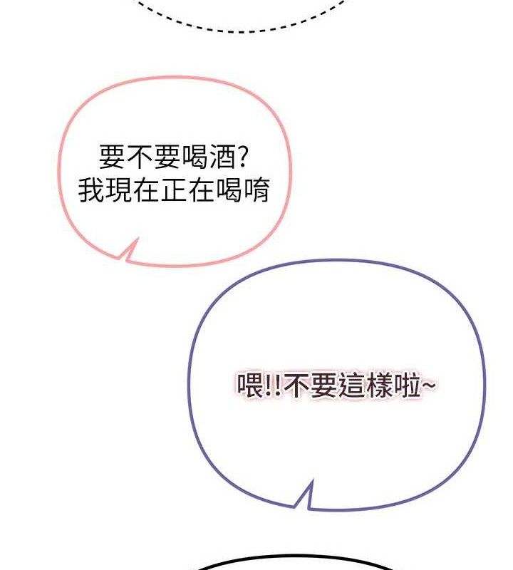 BeautifulDays第33話-乾脆三個人一起嗨?