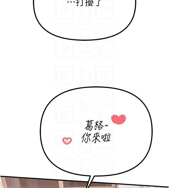 BeautifulDays第33話-乾脆三個人一起嗨?