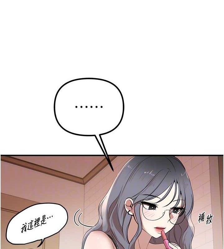 BeautifulDays第33話-乾脆三個人一起嗨?