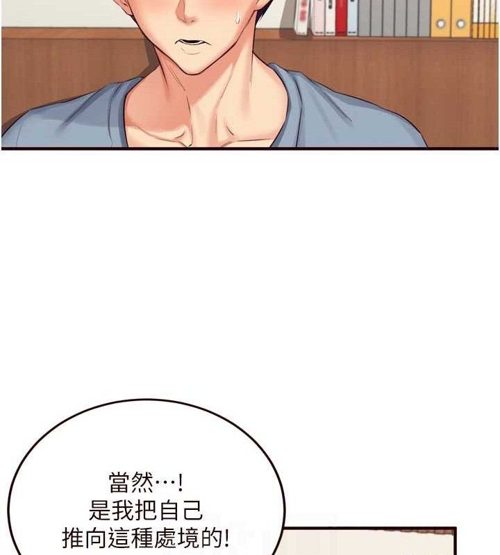 熟女自助餐第37話-插入教授的濕黏美鮑