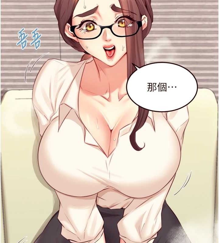 熟女自助餐第37話-插入教授的濕黏美鮑