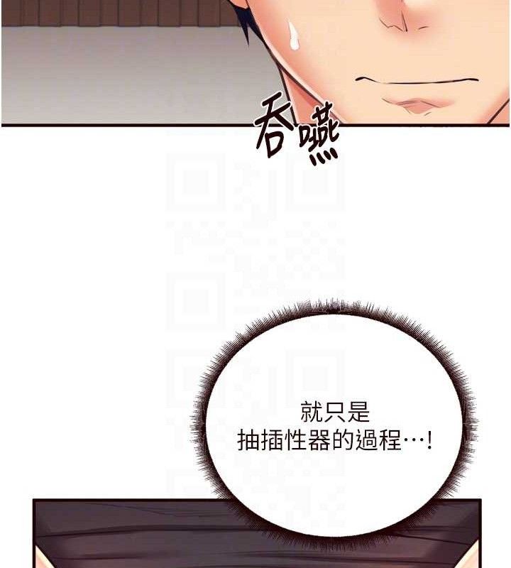 熟女自助餐第37話-插入教授的濕黏美鮑